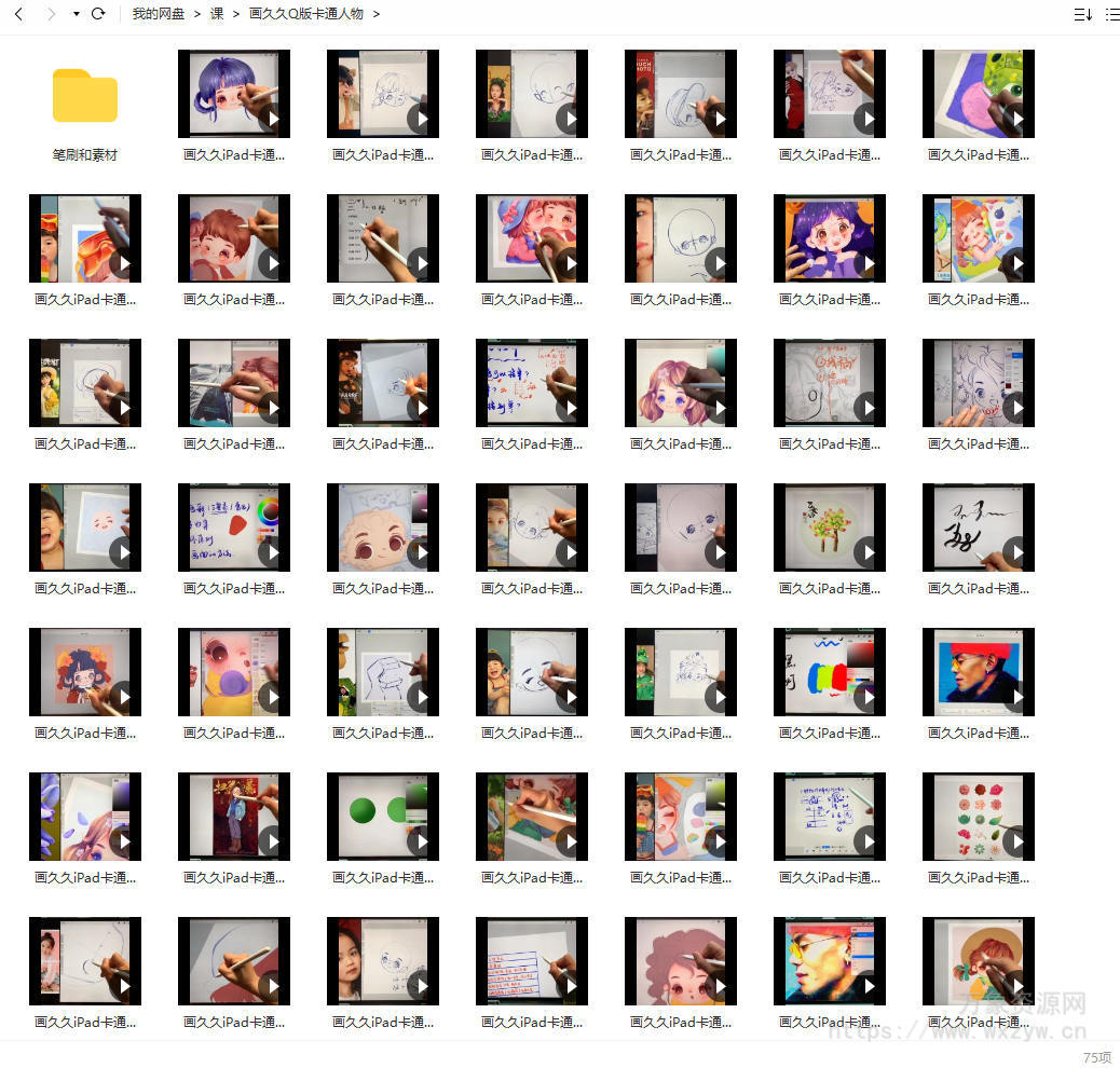 【缺课】画久久2022Q版卡通人物iPad插画课【画质高清有笔刷课件】