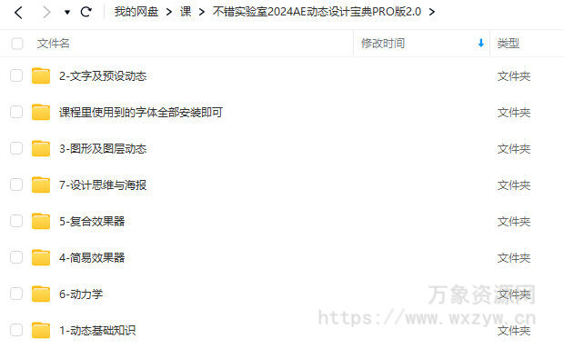 不错实验室2024AE动态设计宝典PRO版2.0【画质高清有大部分素材】