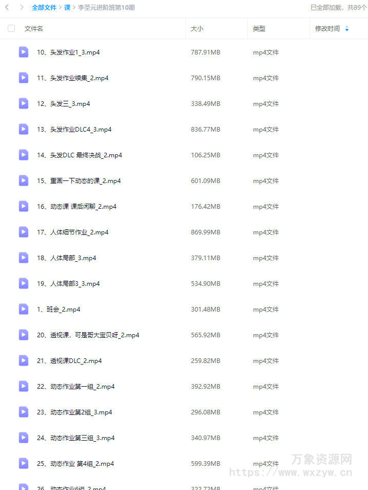 【更新】李圣元2022二次元绘画进阶班第十期【画质不错只有视频】