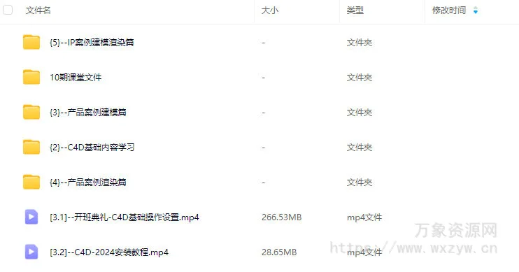 某童鞋零基础C4D建模渲染班第10期2024【画质高清有素材】
