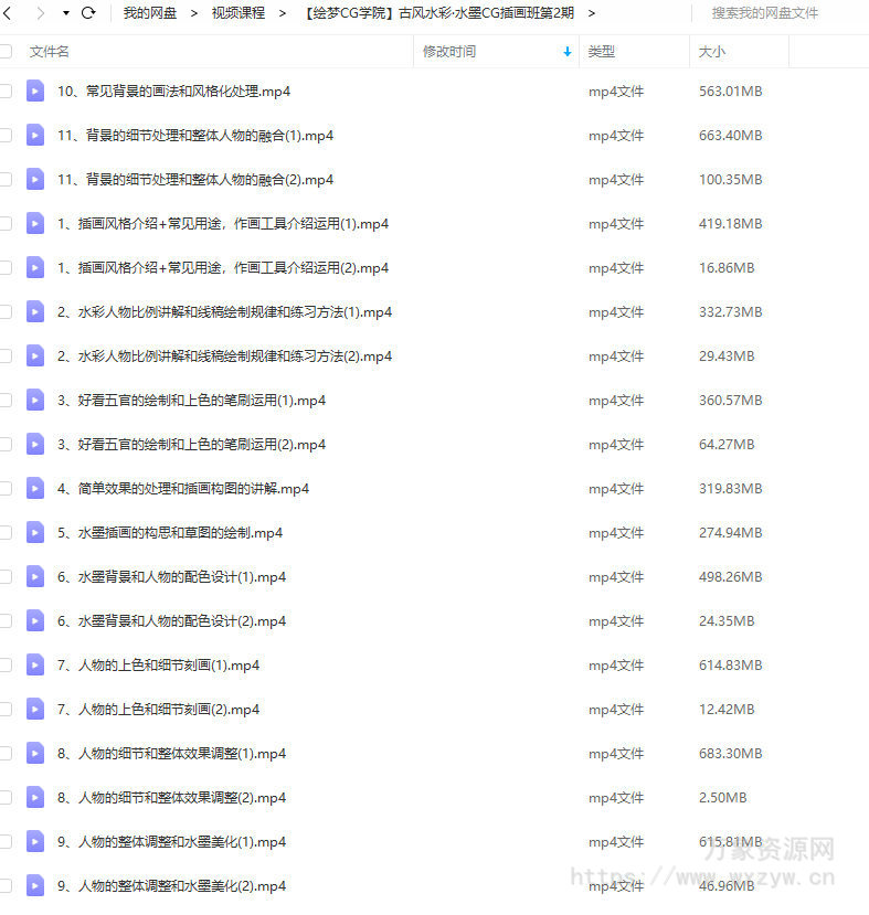 【绘梦CG学院】古风水彩·水墨CG插画班第2期【画质一般只有视频】