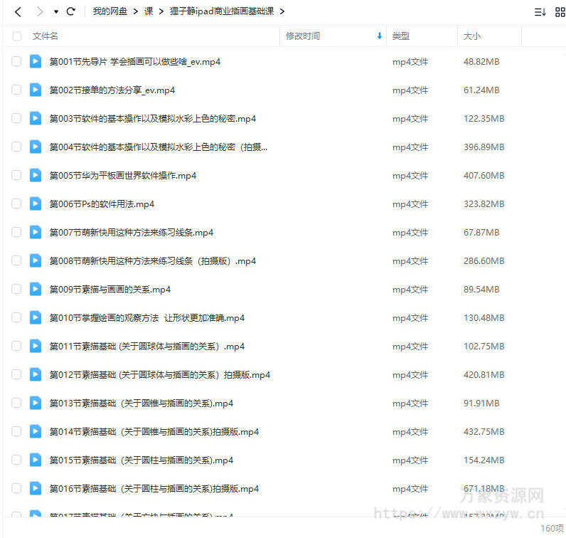 狸子静ipad商业插画基础课2023年结课【画质高清只有视频】