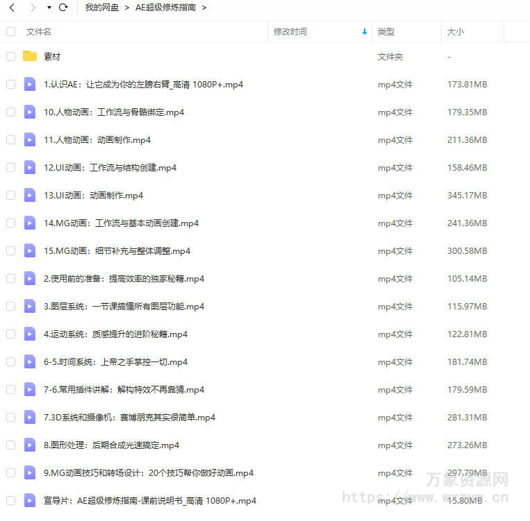 太阳鸽鸽棒AE超级修炼指南2022年8月结课【画质超清有部分素材】