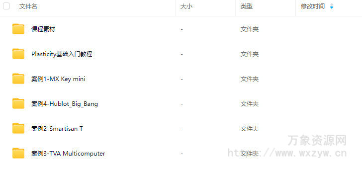 船长Plasticity基础入门教程2024年11月结课【画质不错有部分素材】