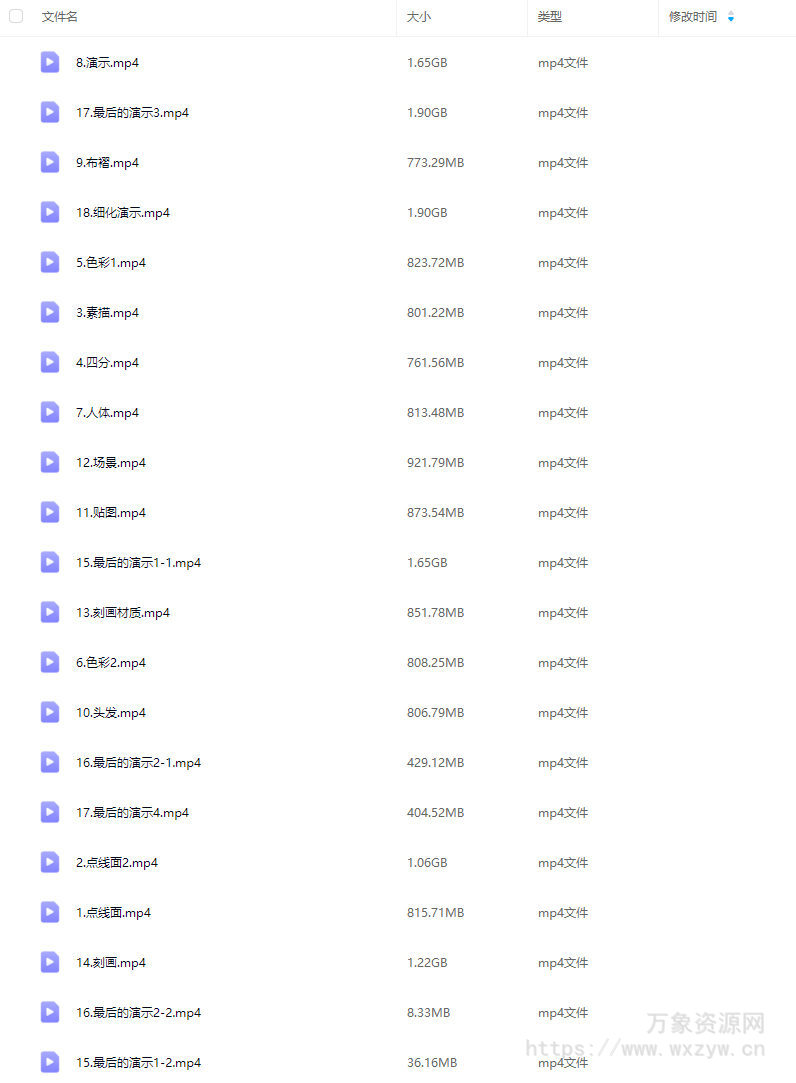 不熬夜乐日系色彩插图班第2期2024【画质高清只有视频】