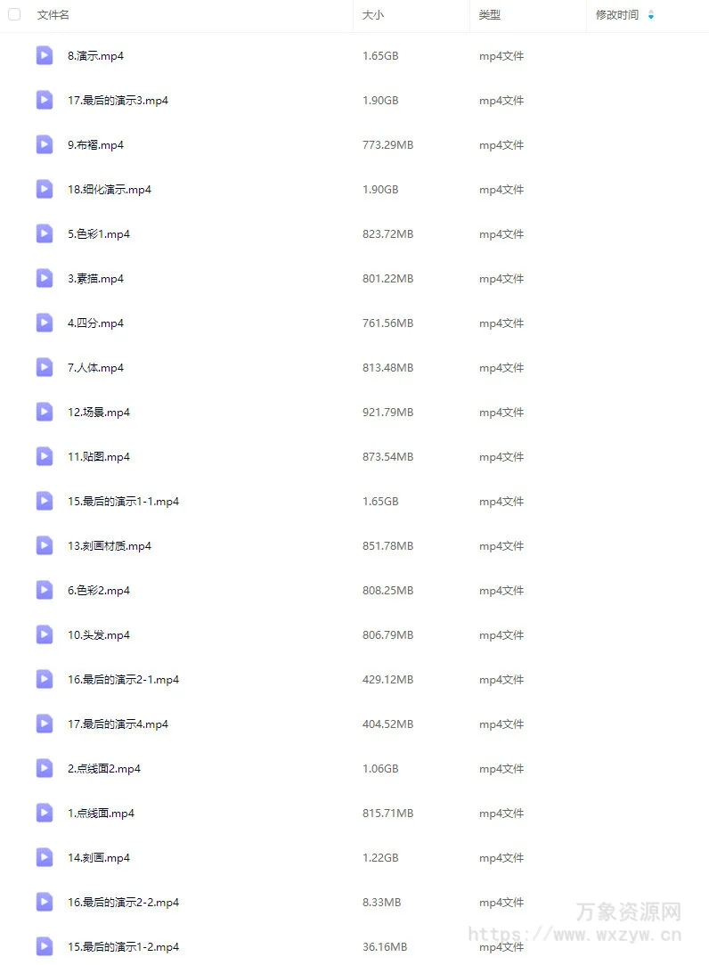 不熬夜乐日系色彩插图班第2期2024【画质高清只有视频】