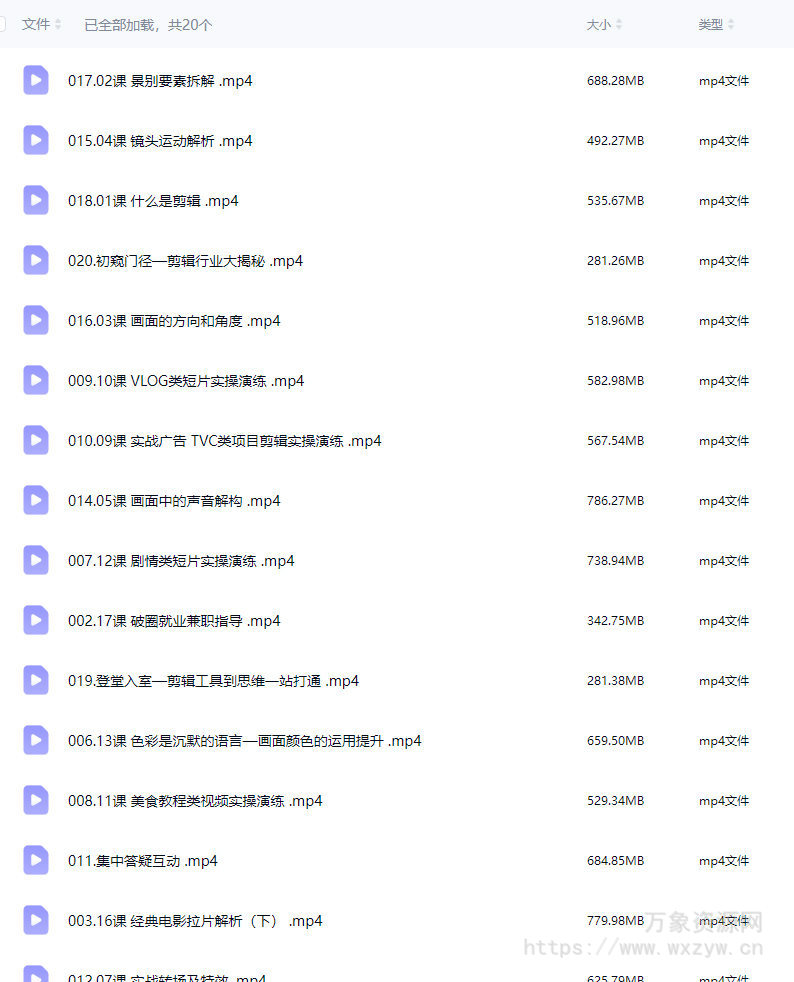 【缺课】genji剪辑升维金牌剪辑师第5期【画质高清只有视频】