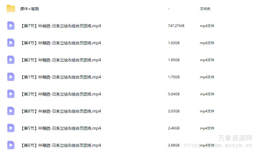 咔嘣脆日系立绘&组合页创作2025【画质高清有课件笔刷】