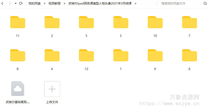 皮埃尔ipad插画团练课美型人物头像2021年3月结课