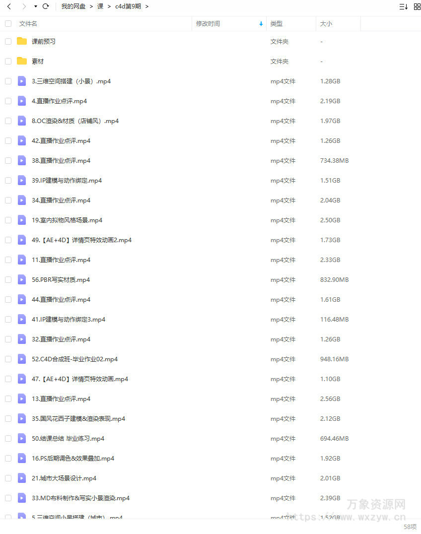 杰视帮C4D+PS合成班第九期2022年【画质高清有大部分素材】
