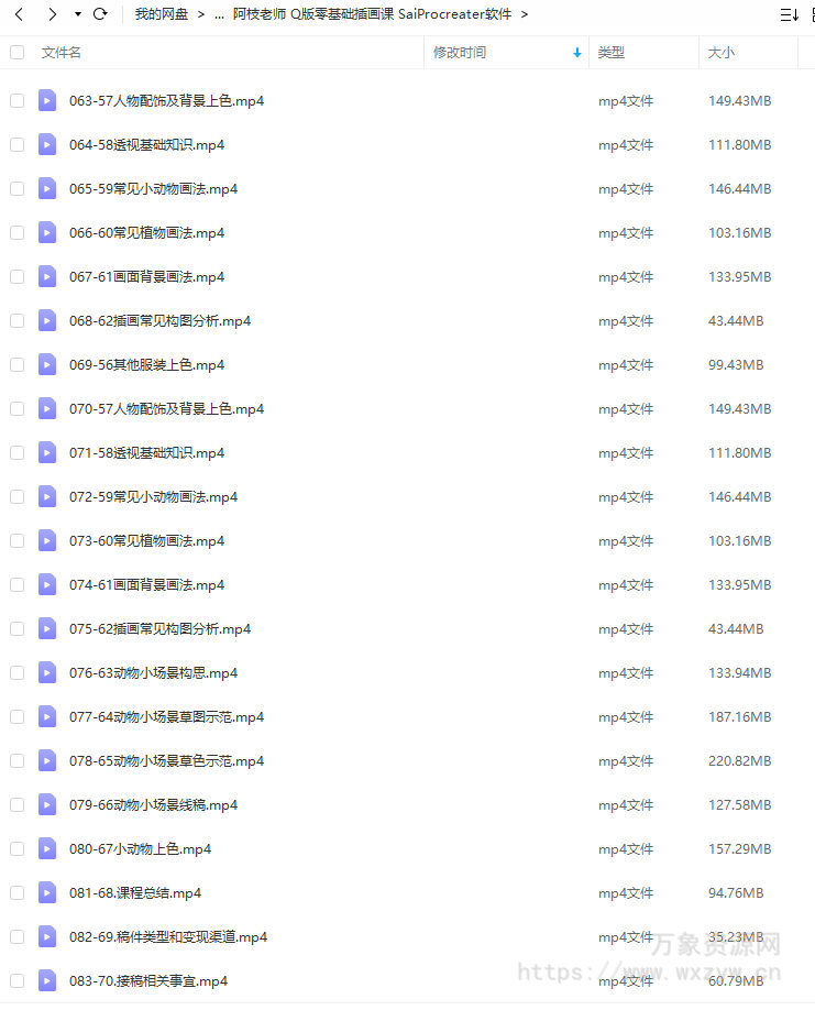 阿枝老师2022Q版萌系插画系统课从插画小白到接单高手【画质高清有课件没笔刷】