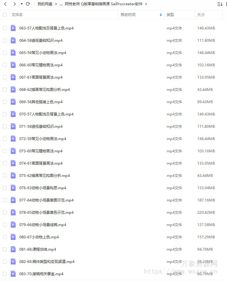 阿枝老师2022Q版萌系插画系统课从插画小白到接单高手【画质高清有课件没笔刷】