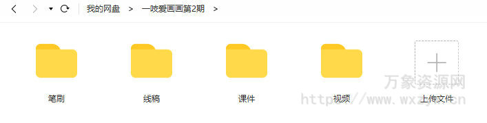 一吱爱画画ipad头像课第2期2021年3月【画质高清有笔刷】