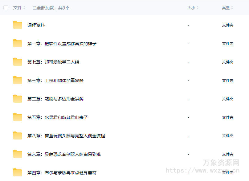 艾伦乙瞳的NOMAD零基础建模课第2期2025【画质还行有素材】