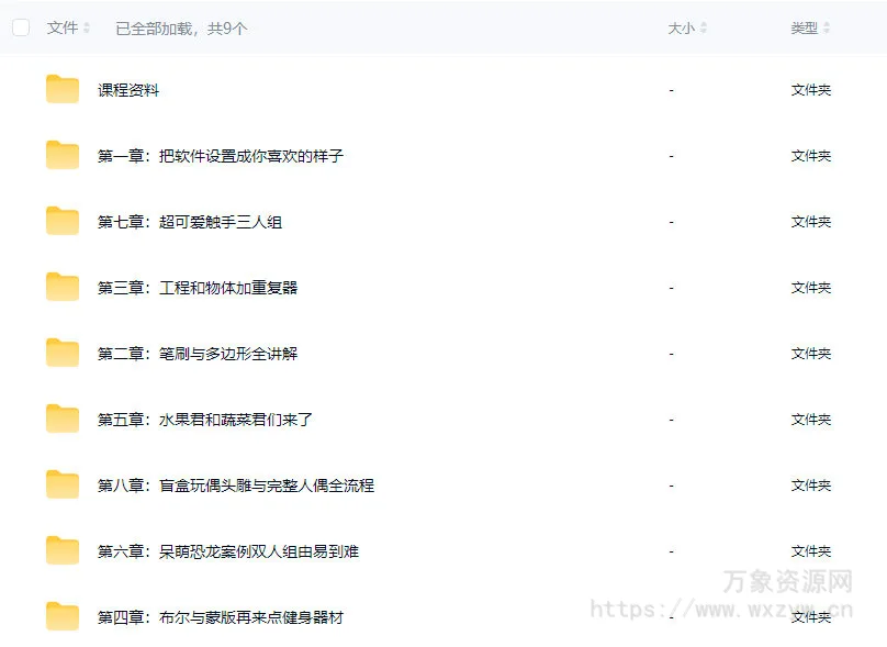 艾伦乙瞳的NOMAD零基础建模课第2期2025【画质还行有素材】