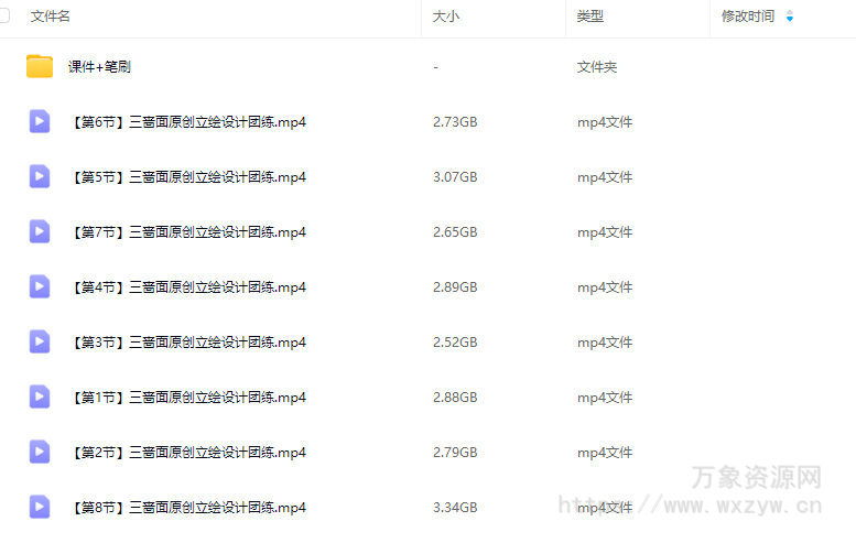 三啬面原创立绘设计团练2025【画质高清有课件笔刷】