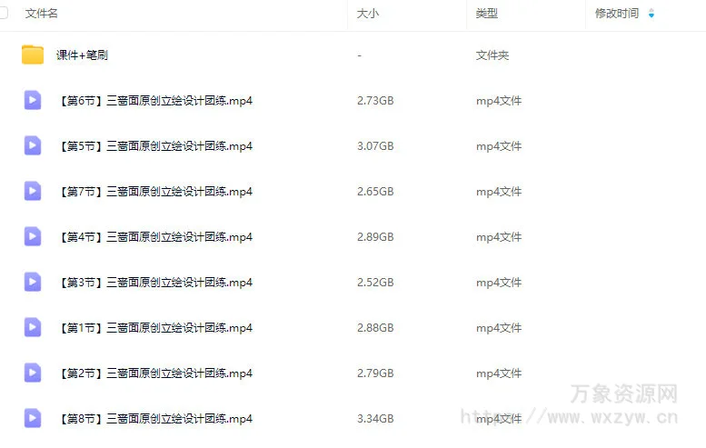 三啬面原创立绘设计团练2025【画质高清有课件笔刷】