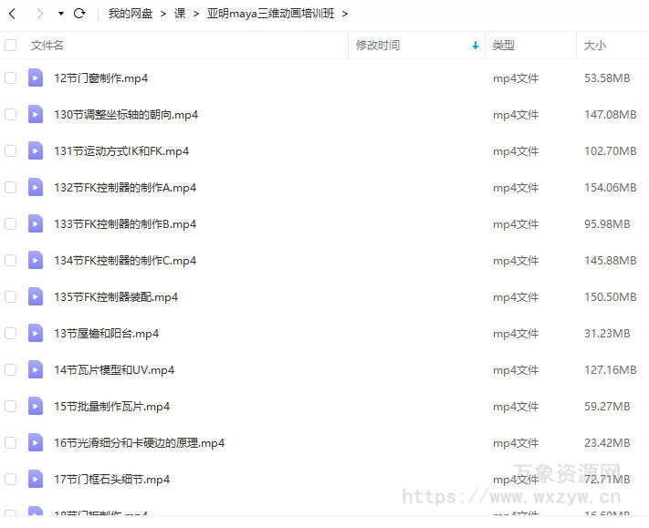 【缺课】亚明讲动画2022MAYA三维动画培训班【画质不错只有视频】