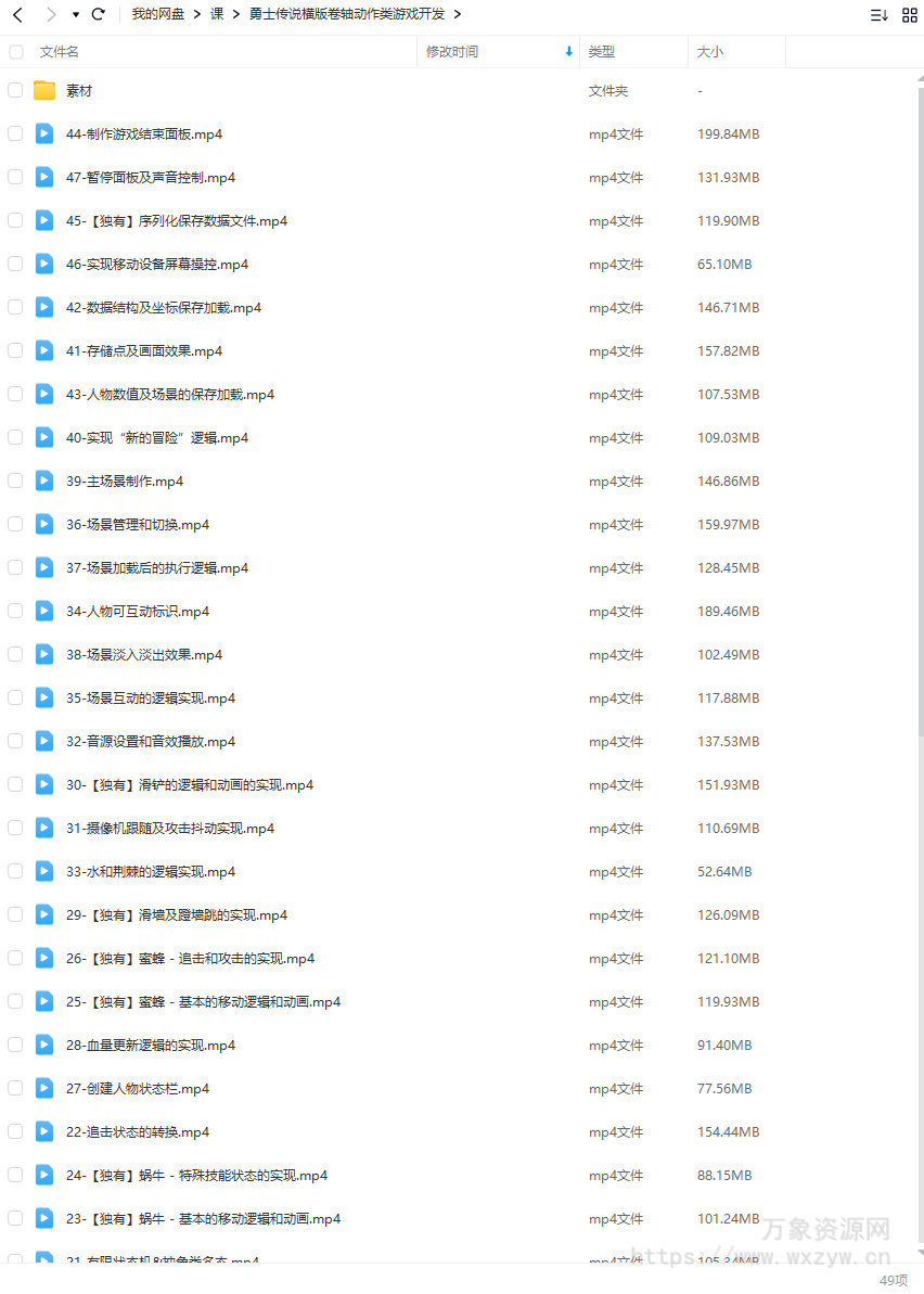 Unity勇士传说横版卷轴动作类游戏开发2023年结课【画质高清有素材】