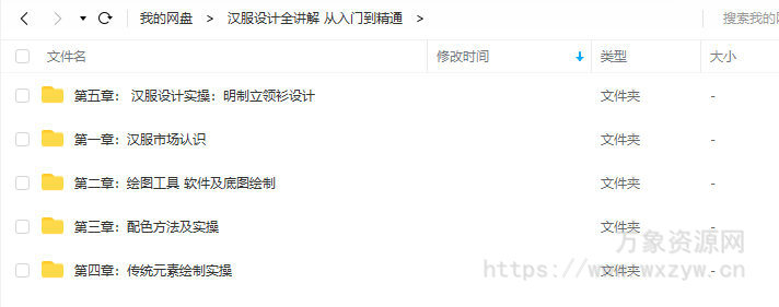 汉服设计全讲解2021年6月结课 从入门到精通【画质高清只有视频】