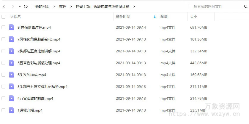 怪兽工厂：头部构成与角色设计篇【画质还行只有视频】