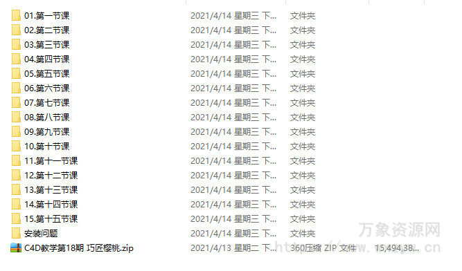 巧匠樱桃C4D视觉特效班第18期【画质高清】