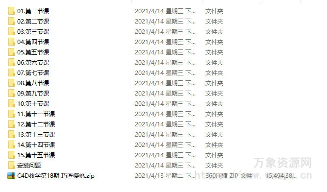 巧匠樱桃C4D视觉特效班第18期【画质高清】