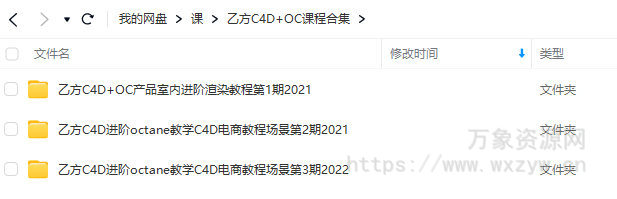 乙方C4D进阶OC渲染电商场景课程合集【画质高清有素材】
