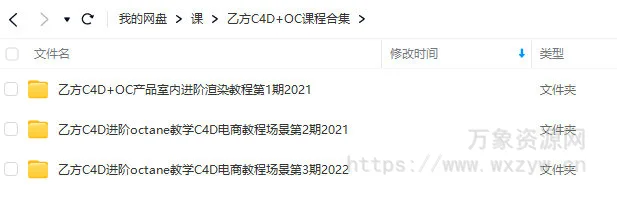 乙方C4D进阶OC渲染电商场景课程合集【画质高清有素材】