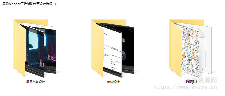 墨狼blender三维辅助绘画设计流程2019年10月【画质高清有素材】