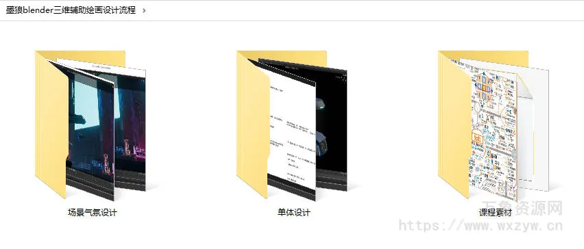 墨狼blender三维辅助绘画设计流程2019年10月【画质高清有素材】