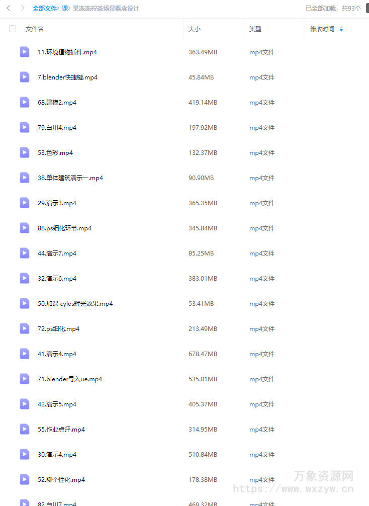 果冻冻柠茶场景概念设计blender教程2022年8月【画质还可以只有视频】