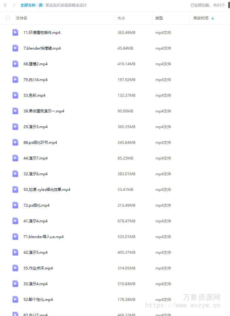果冻冻柠茶场景概念设计blender教程2022年8月【画质还可以只有视频】