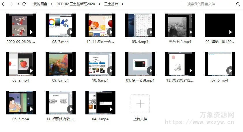 Redum三土PS插画基础班2020年9月结课【画质高清有笔刷】