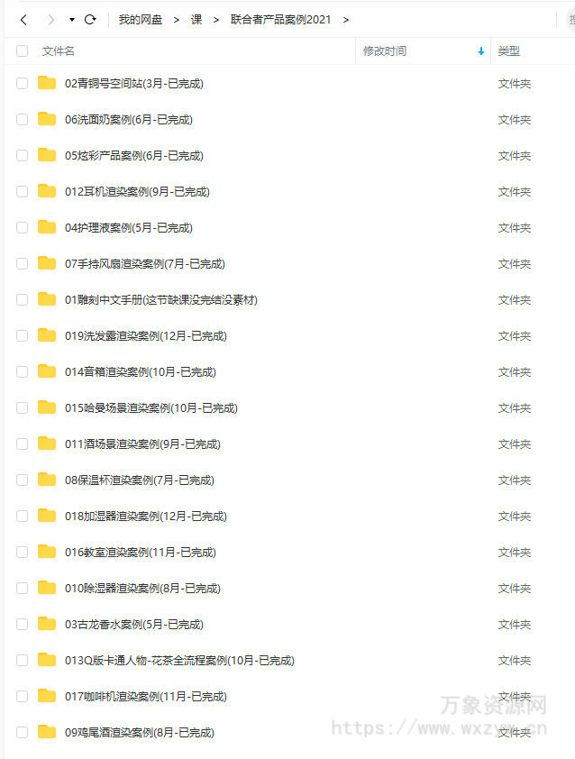 blender青铜联合者产品案例2021【画质高清有素材】