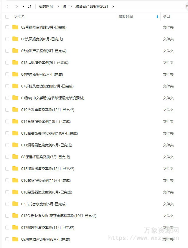 blender青铜联合者产品案例2021【画质高清有素材】