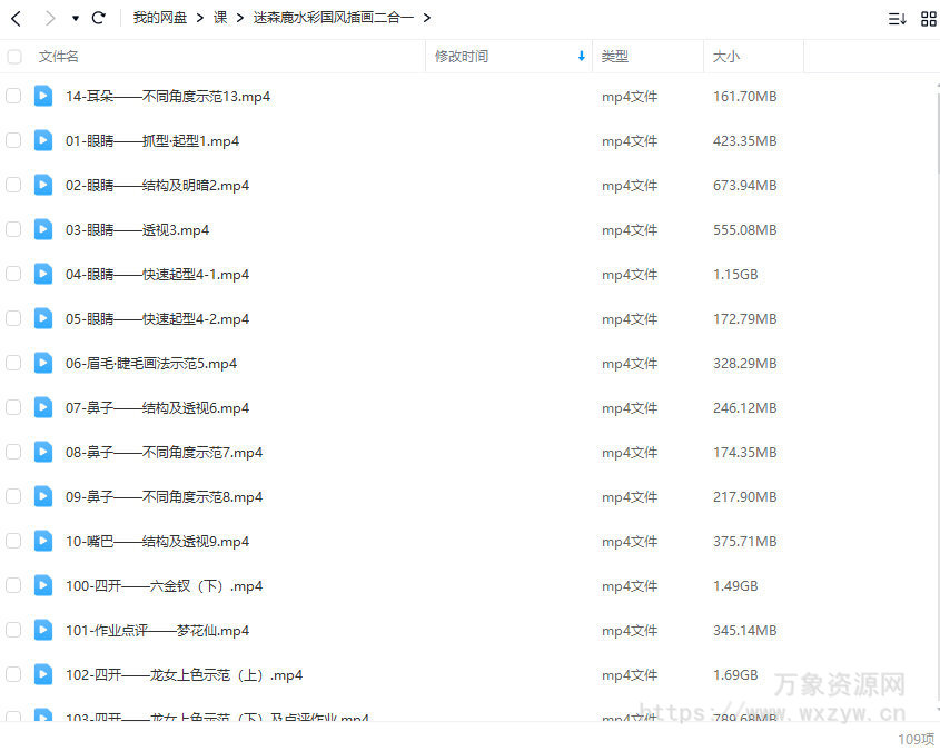 迷森鹿水彩国风插画二合一【画质高清只有视频】