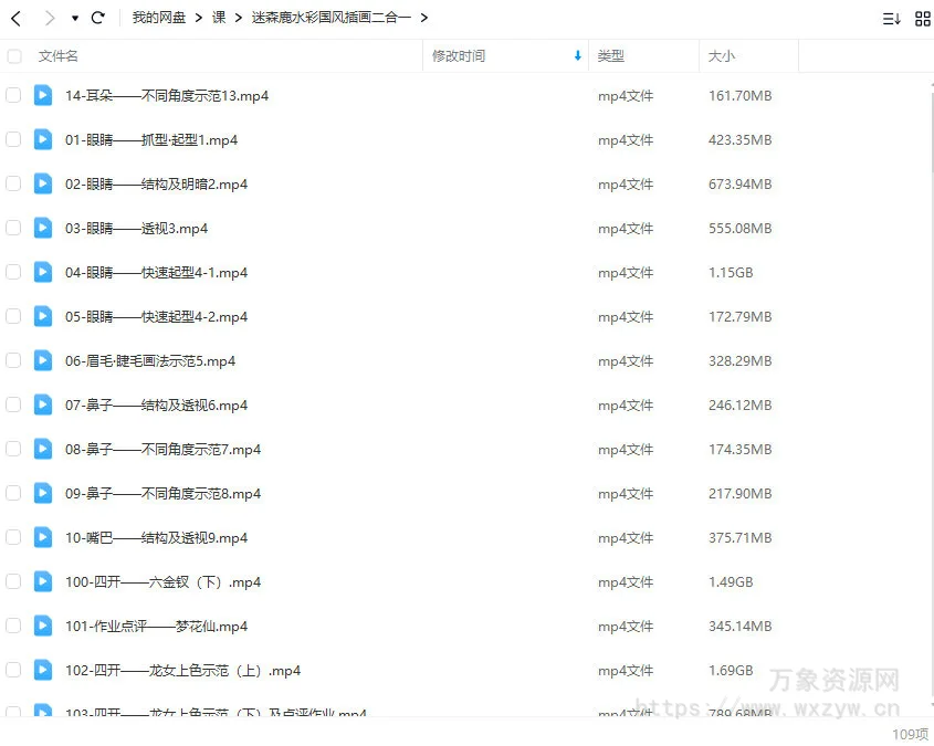 迷森鹿水彩国风插画二合一【画质高清只有视频】