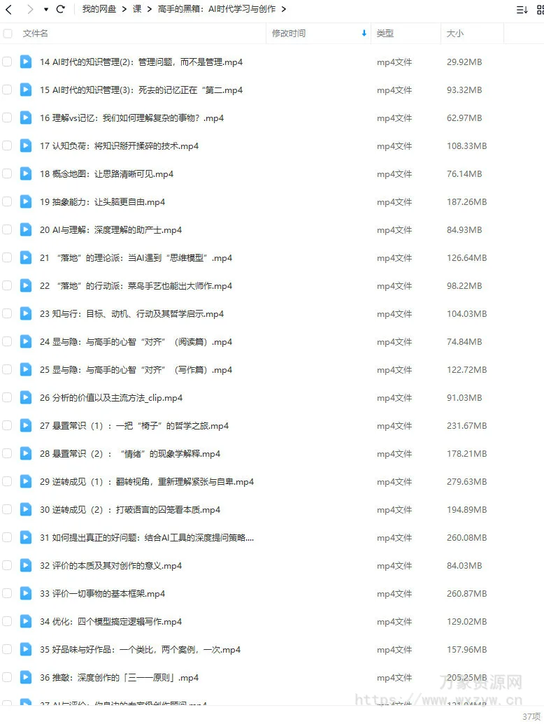 【缺】汤质看本质高手黑箱AI时代学习、思考与创作【画质高清只有视频】