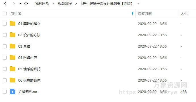 k先生趣味平面设计说明书（画质高清有素材）