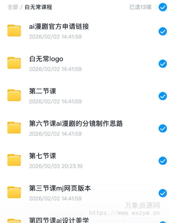 白无常AI漫剧造梦工厂制作全流程教学2026【画质不错有大部分素材】