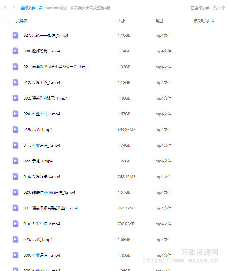 han0v0欢乐二次元美少女同人班第4期2023年11月结课【画质高清只有视频】