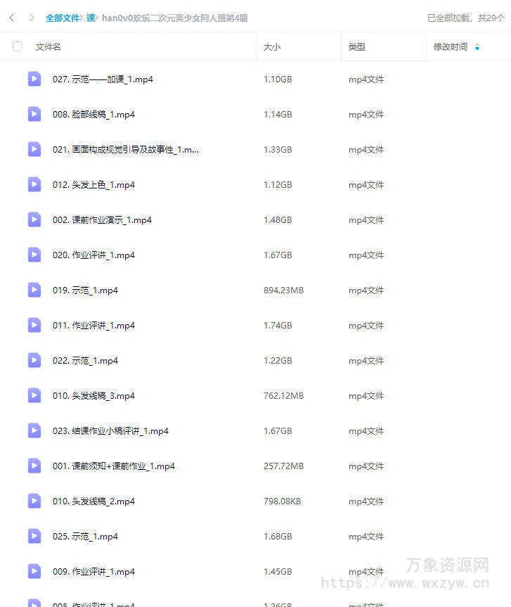 han0v0欢乐二次元美少女同人班第4期2023年11月结课【画质高清只有视频】