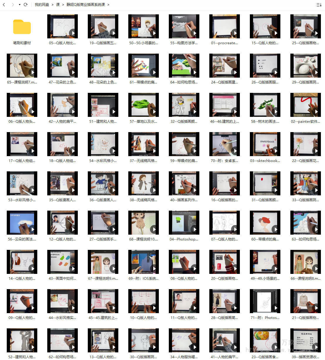 静妮Q版ipad商业插画系统课【画质高清有笔刷素材】