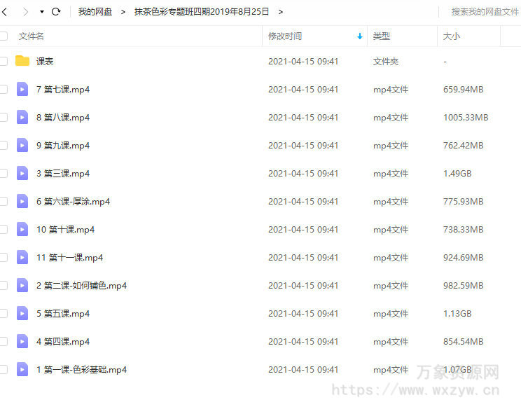 抹茶色彩专题班第四期2019年8月25日