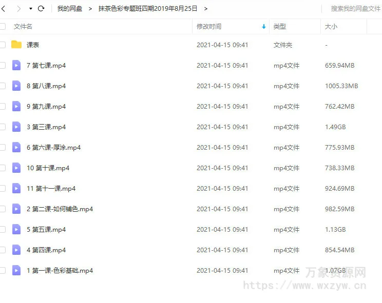 抹茶色彩专题班第四期2019年8月25日