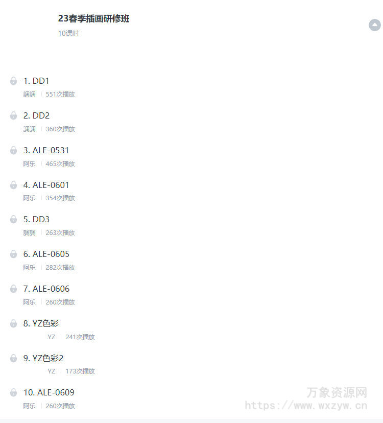 曼奇立德春季插画研修班2023【画质不错只有视频】