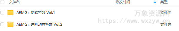 AEMG动态特效Vol.1+进阶动态特效Vol.2【画质高清有素材】