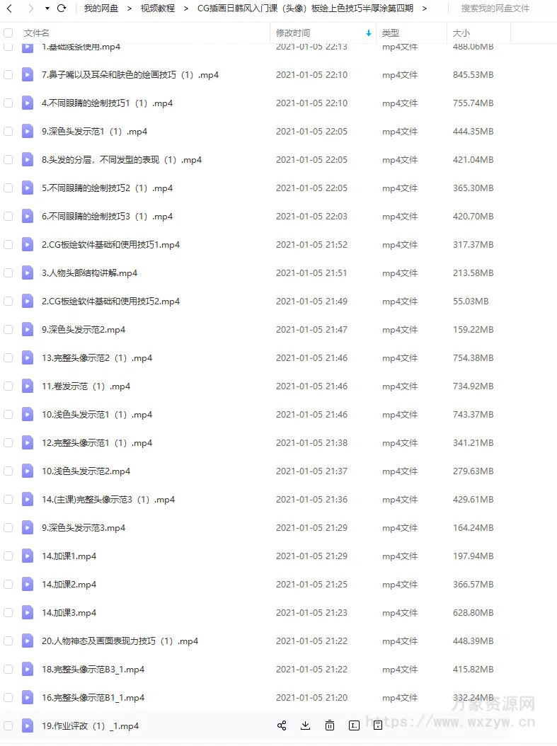 CG插画日韩风入门课第四期（头像）板绘上色技巧半厚涂2020年课程