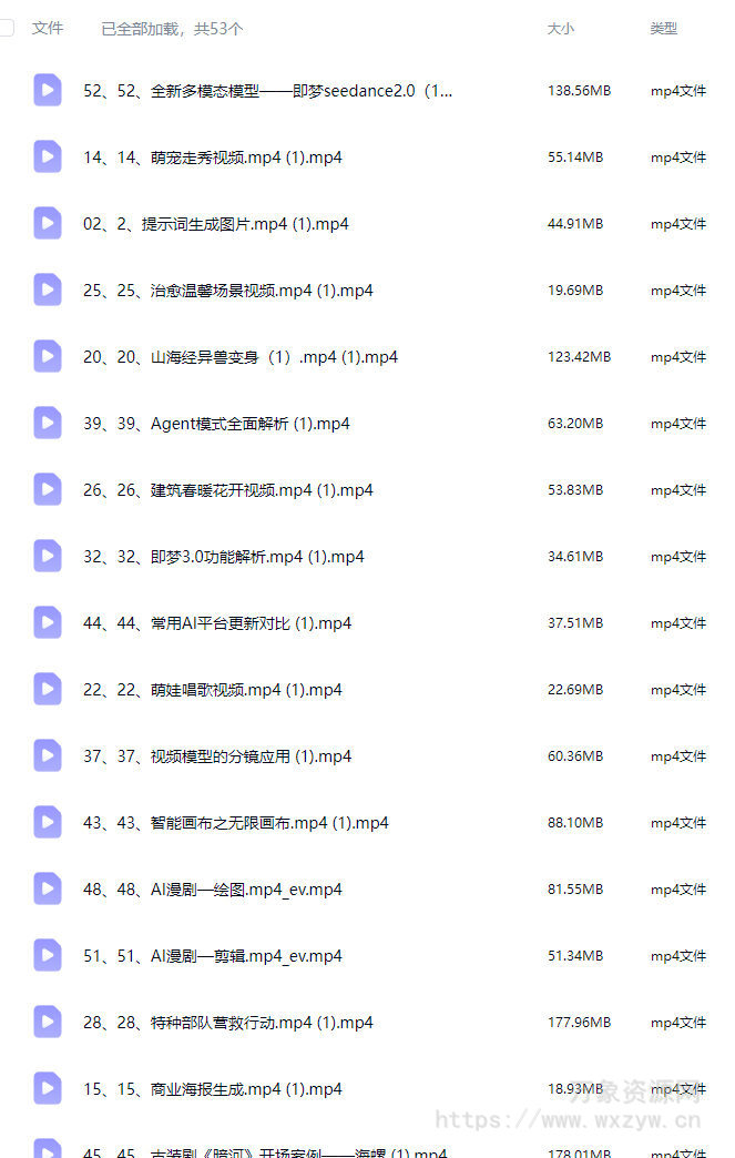 九洲影视教育AI创作实战课2025年12月【画质不错只有视频】